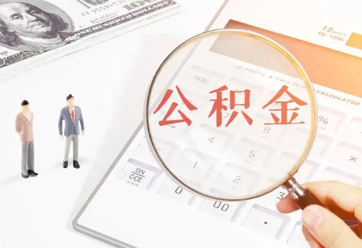 海北2025年住房公积金政策对房地产市场的影响分析